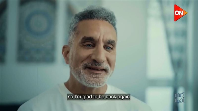 جانب من حلقة باسم