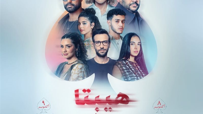 إيرادات فيلم هيبتا