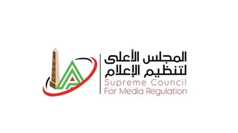 المجلس الأعلى لتنظيم