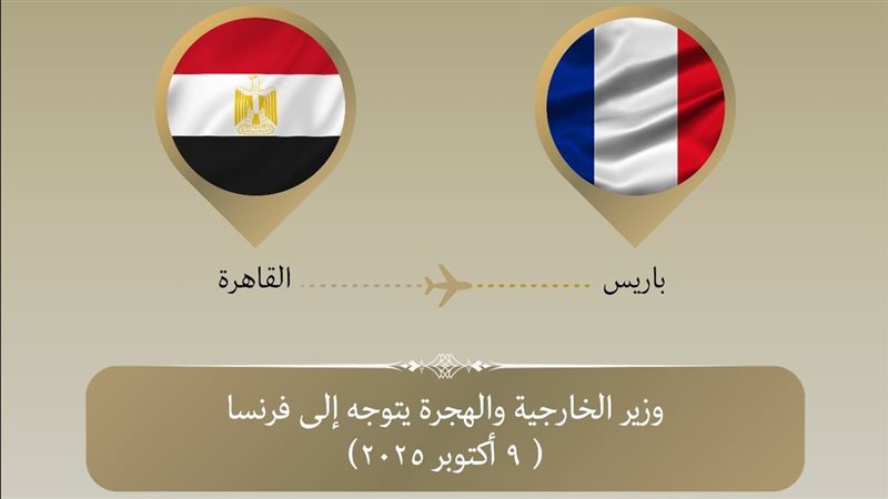وزير الخارجية يتوجه