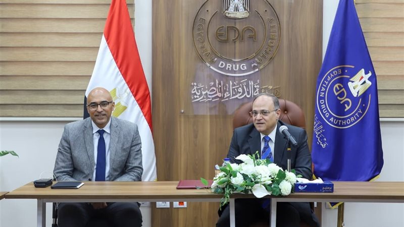 هيئة الدواء المصرية