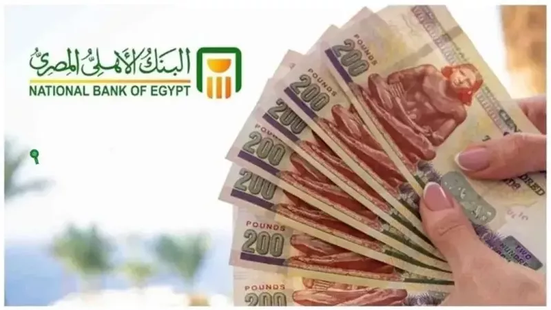 شروط جديدة لحساب