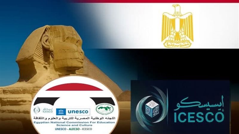 جائزة الإيسيسكو
