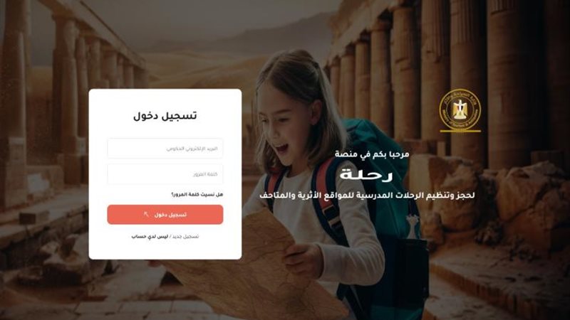 السياحة تطلق منصة
