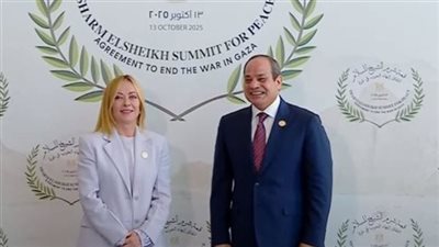 السيسي يستقبل رئيسة وزراء الجمهورية الإيطالية على هامش قمة شرم الشيخ للسلام