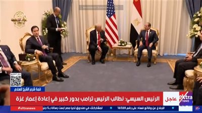 ترامب في قمة شرم الشيخ للسلام : 