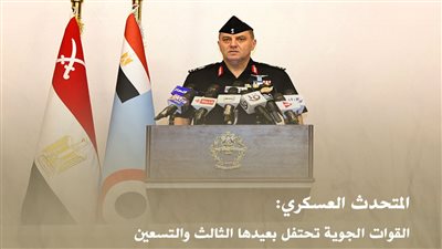 القوات الجوية تحتفل بعيدها الثالث والتسعين (شاهد فيديو وصور)