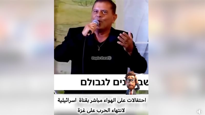 احتفالات إسرائيلية