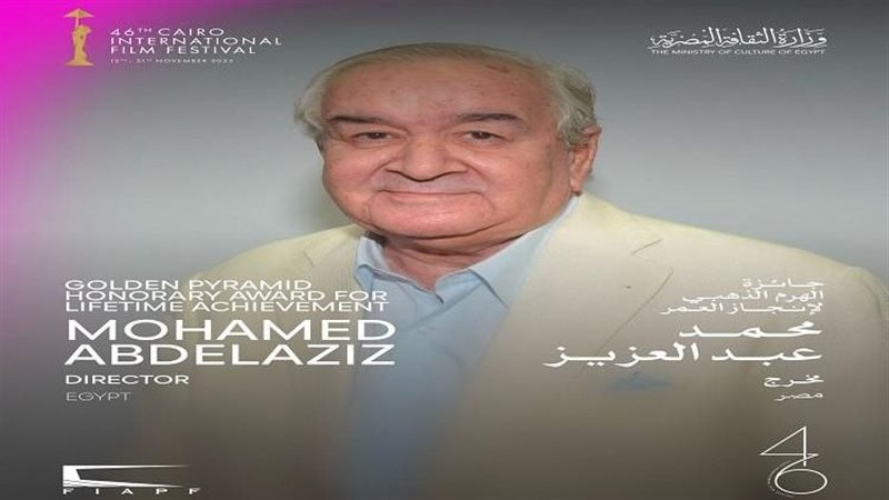 مهرجان القاهرة السينمائي