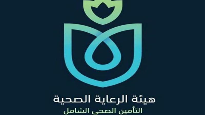 الهيئة العامة للرعاية