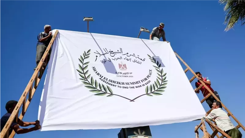 قمة شرم الشيخ للسلام