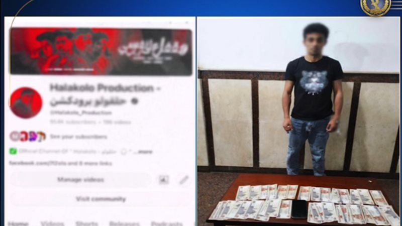 ضبط صانع محتوي بالإسكندرية