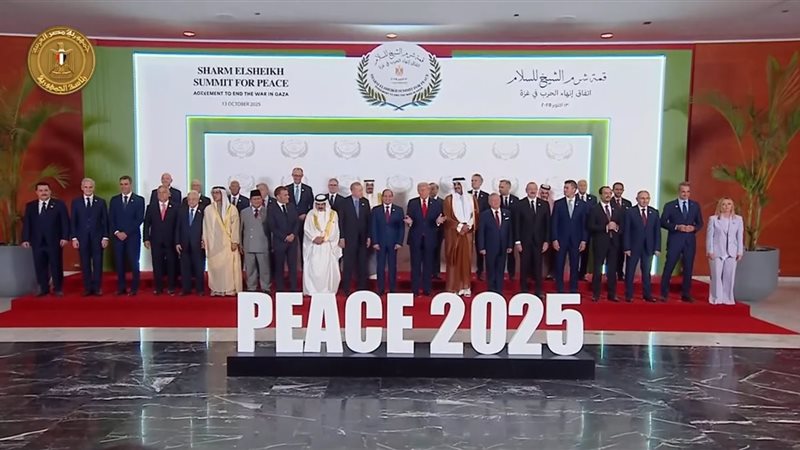 قمة شرم الشيخ للسلام