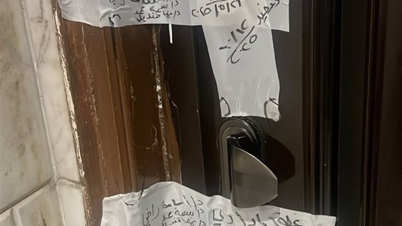 تشميع مركز نون المهل