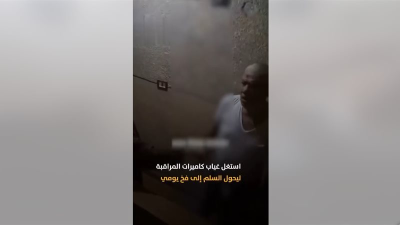 أم تتهم جارها المسن