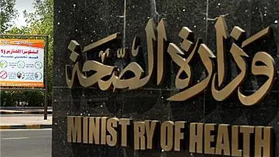 فرصة للأطباء، وزارة الصحة تطلب الاستعانة بأخصائيين في 5 تخصصات هامة
