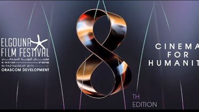 أبرزهم إيناس الدغيدي وزوجها، نجوم الوسط الفني إلى مهرجان الجونة 2025 (بالصور)