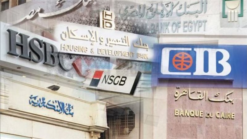 مبادرة فتح حساب بنكي