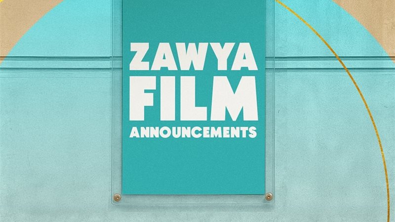 أفلام مهرجان الجونة