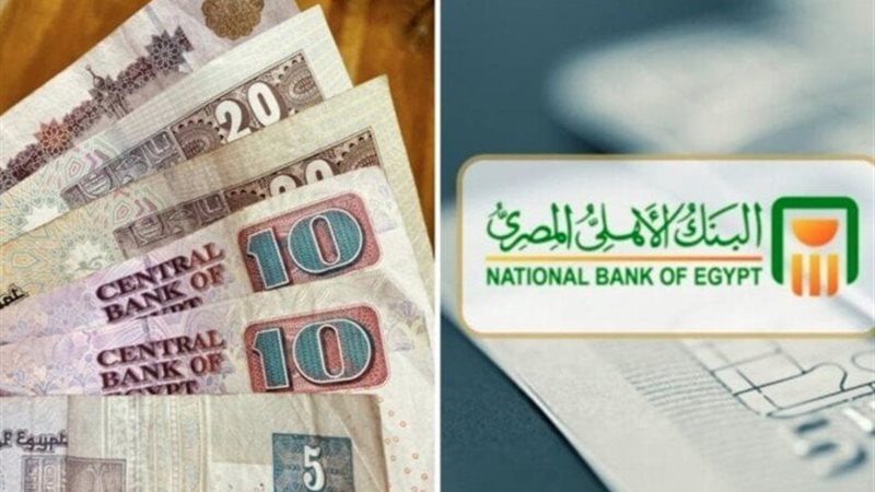 أعلى شهادات البنك