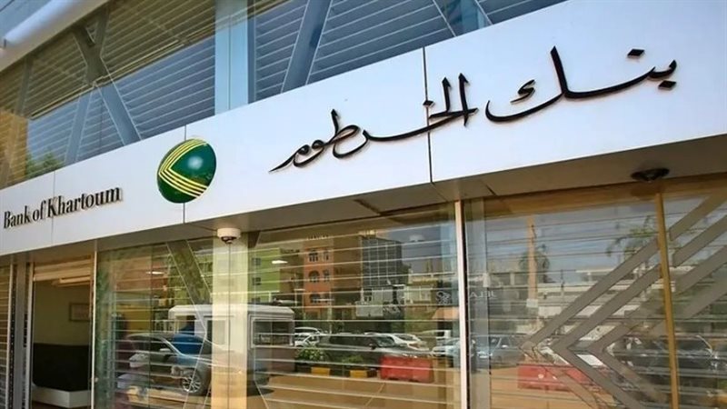 رابط فتح حساب بنك
