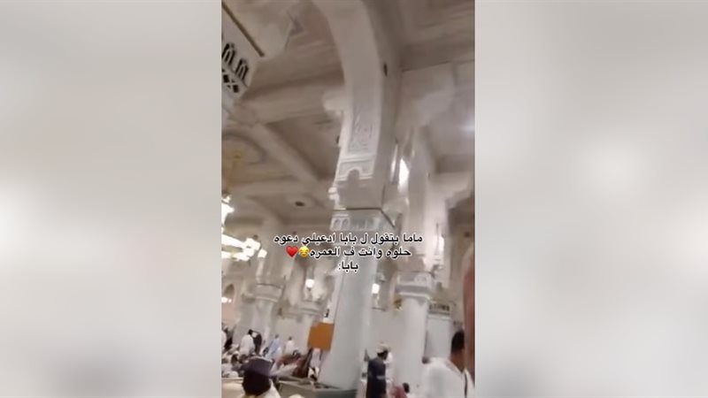 رجل يدعو لزوجته في