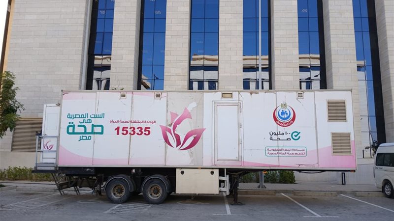 مبادرات الكشف المبكر