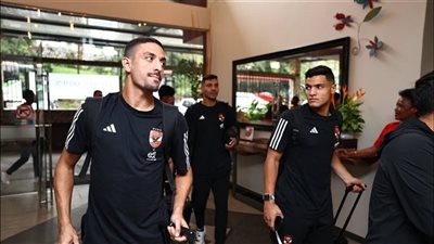 مباراة الأهلي وإيجل نوار، البعثة تصل فندق إقامتها في بوروندي (صور)