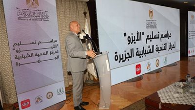 محافظ القاهرة: منح مركز الجزيرة شهادة الأيزو تتويج لجهود تطوير المنظومة الشبابية