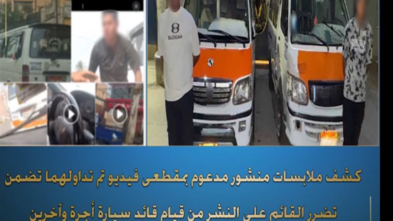 ضبط قائد لتعديه على