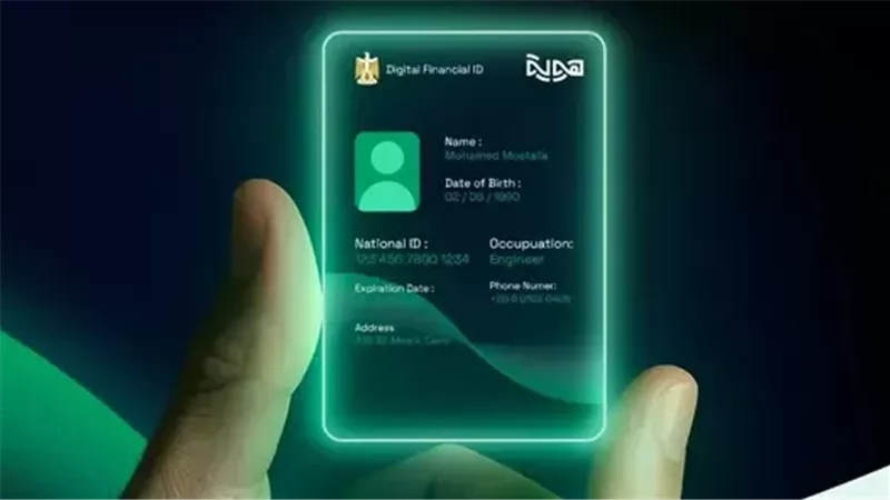 خدمات منصة هوية الرقمية