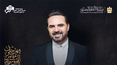 مهرجان الموسيقى العربية، وائل جسار يحيي حفل الليلة بعد اعتذار العام الماضي