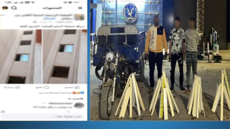 ضبط سارقي شبابيك