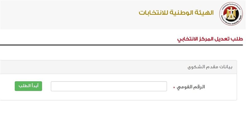 طريقة تغيير اللجنة