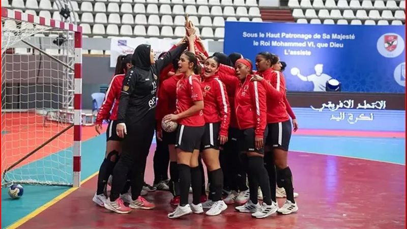 سيدات يد الأهلي