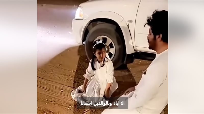 بنت أبوها