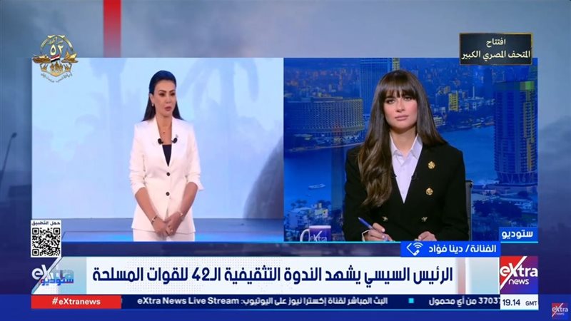 دينا فؤاد في الندوة