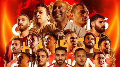 رجال يد الأهلي يتوجون ببطولة إفريقيا بعد الفوز على درب السلطان المغربي