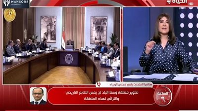 مجلس الوزراء: إحياء مسار العائلة المقدسة بمثابة سياحة دينية ثقافية
