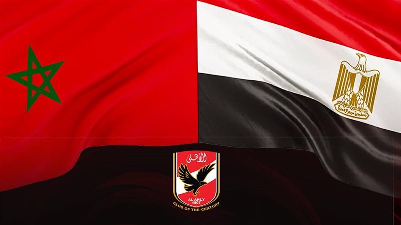 الأهلي
