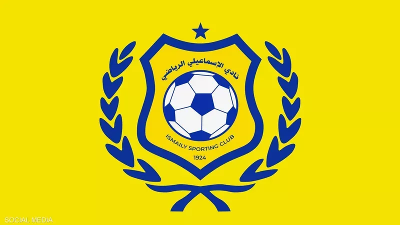 الإسماعيلي