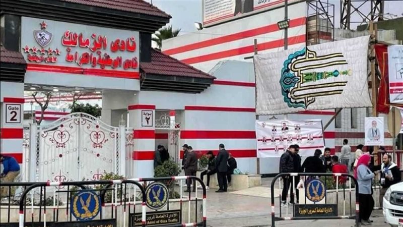 نادي الزمالك