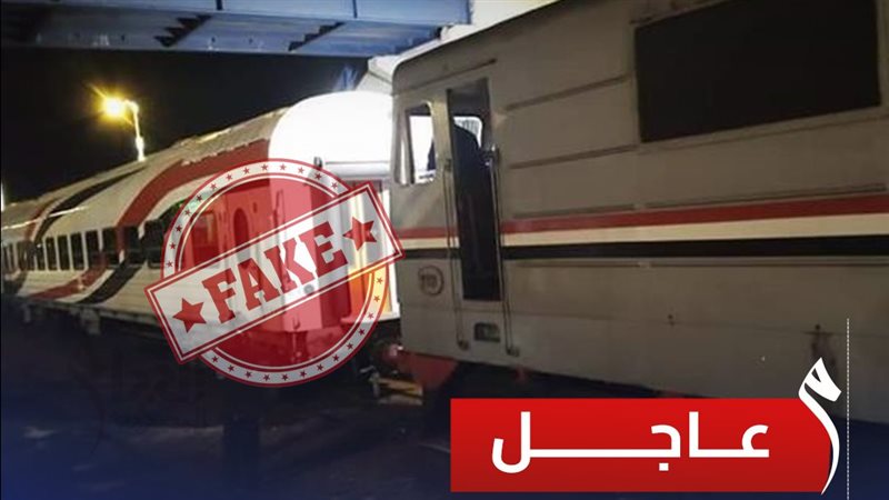 قطار مطروح