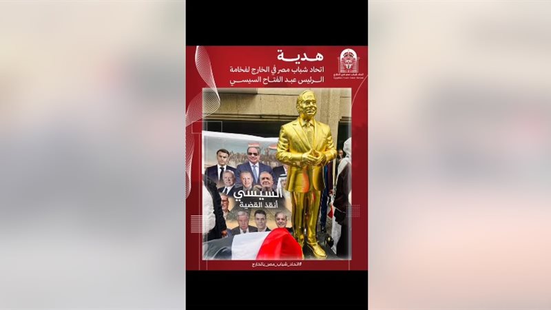 تمثال ذهبي للرئيس