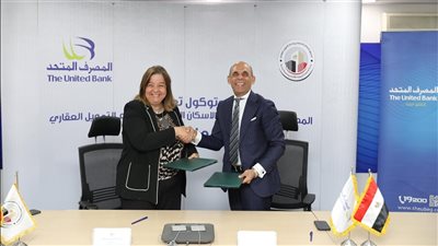  الصندوق والمصرف المتحد يوقعان بروتوكولًا جديدًا بزيادة تصل إلى 5 مليارات جنيه