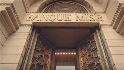 شهادات بنك مصر الشهرية 2025، عائد يصل لـ 20.75% في هذا النوع