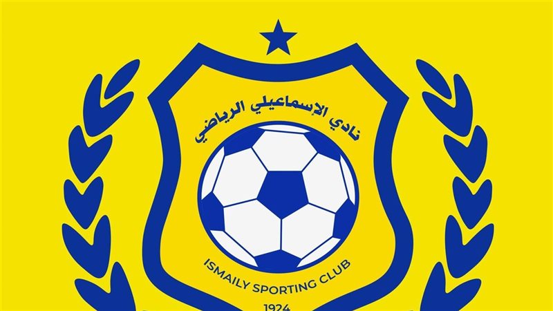 النادي الإسماعيلي