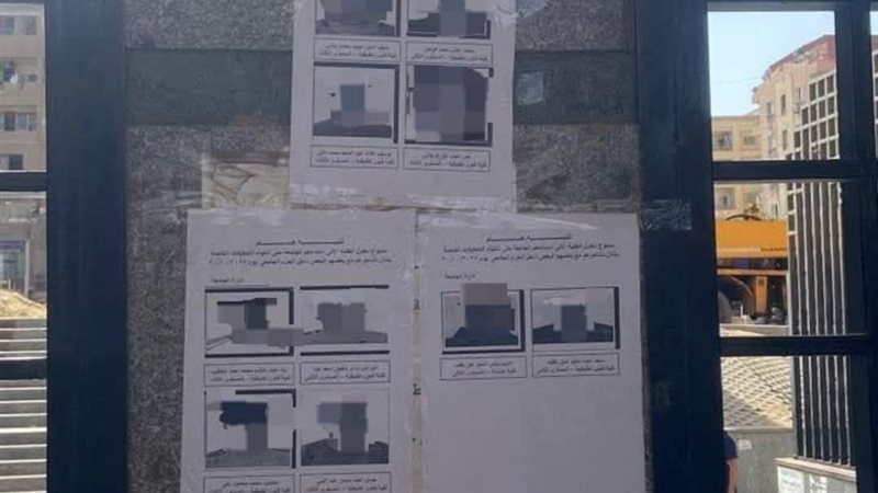 كشف المفصولين بجامعة