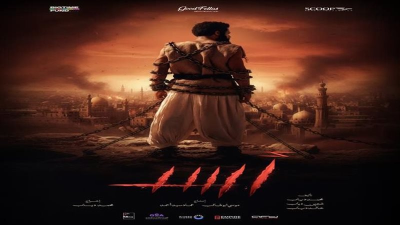 موعد عرض فيلم أسد