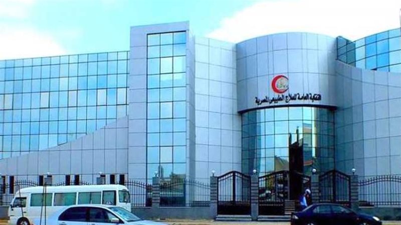 النقابة العامة للعلاج